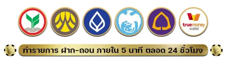 ธนาคาร
