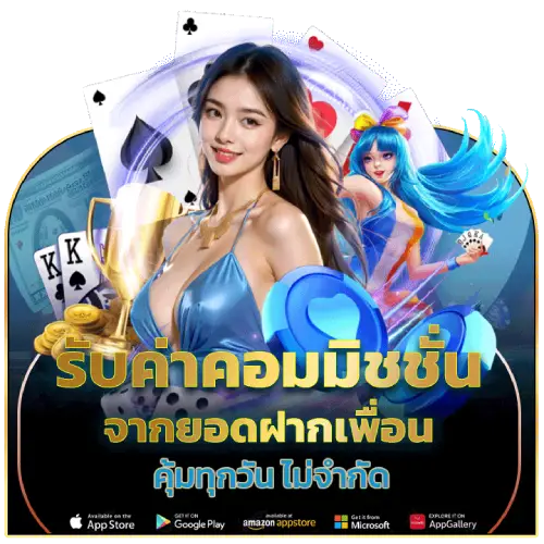 สมัครง่าย เข้าเล่นได้ทันที พร้อมทีมงานดูแลตลอด 24 ชั่วโมง