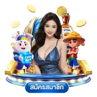 ระบบฝากถอนอัตโนมัติ รวดเร็ว ปลอดภัย ตลอด 24 ชั่วโมง
